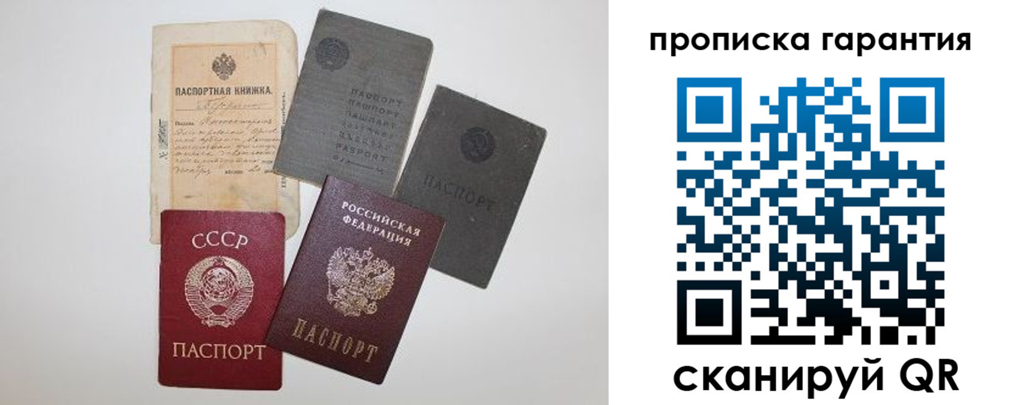 прописка 2025 в Зверево