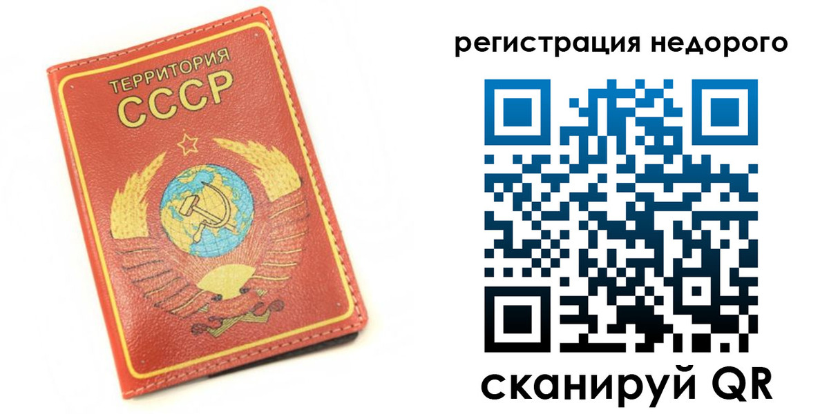 прописка для работы в Зверево